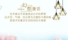 云朵公主（第四章）_600字