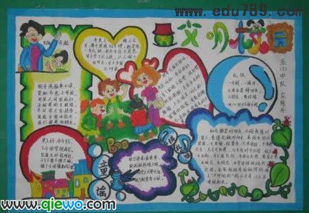 在国旗下的讲话：校园卫生