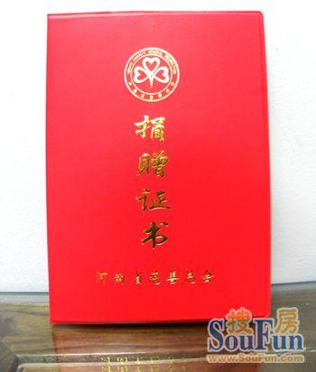 在国旗下的言论：我们与灾区人民在同一个人身上