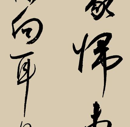 杂项诗歌_300字