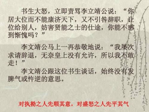 具有耐力的组成：耐心_500字
