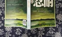 忍耐是一种美丽_450字