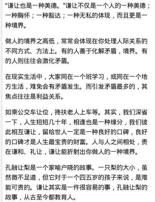 具有耐力的组成：治疗也是一个美德_550字