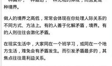 关于忍耐的作文：忍也是一种美德_550字