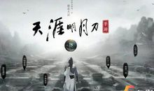 刀道独尊（十）弑神者_1200字