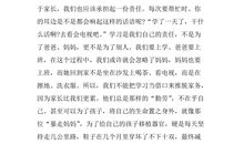 国旗下演讲稿:学会感恩