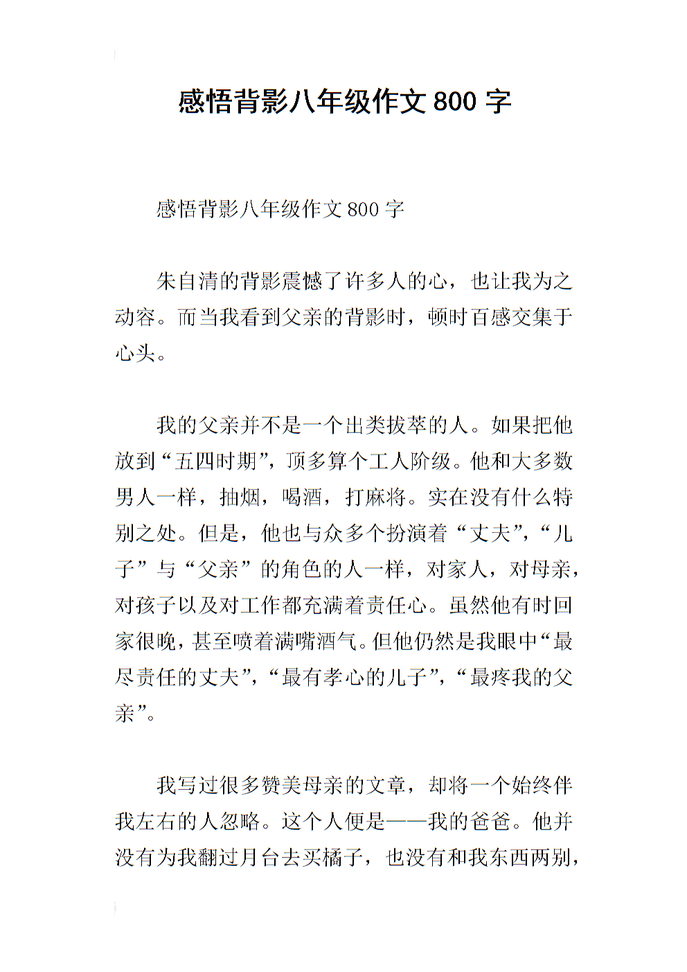 [PK Tour]关于情绪的构成：抬起头，擦拭眼泪_300字