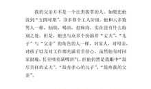 [PK赛]关于感悟的作文：抬起头来，擦干眼泪_300字