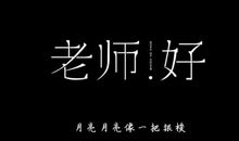 暑假里一件有意义的事_450字