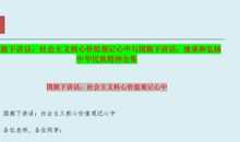 国旗下讲话发言稿：弘扬民族精神