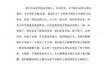 [PK赛]关于感悟的作文：友谊的拾忆_150字