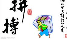 引人思考的评选_450字