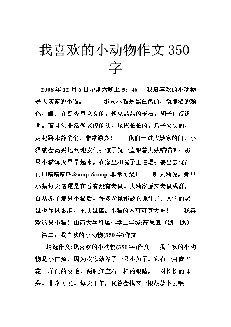阅读“思考，人的翅膀”是感觉_350字