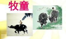 牧童_200字