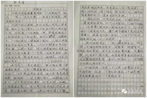 小学二年级暑假作文_400字