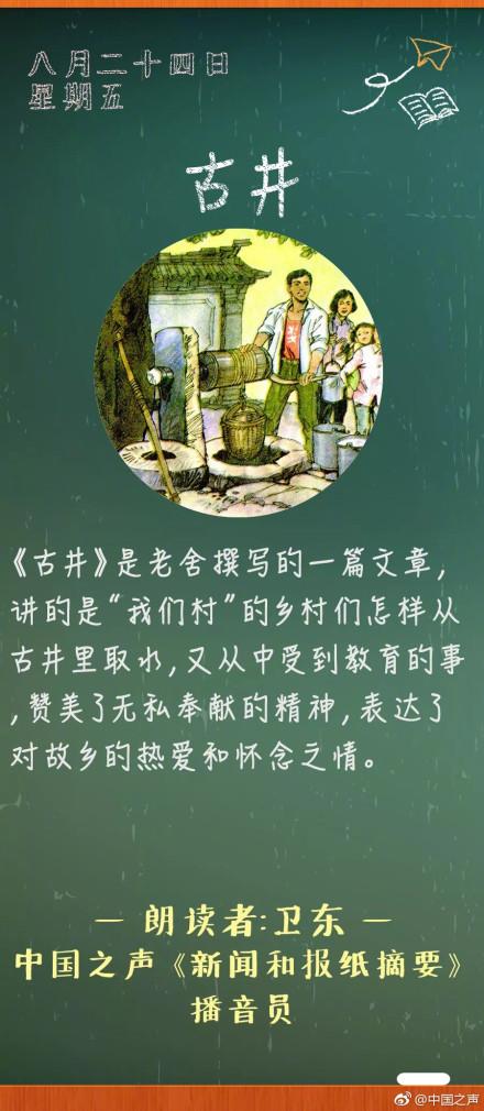 阅读“古吉宁”的感觉_250字