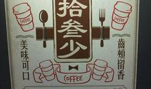 亲爱的女王，一路顺风（十三）_1200字