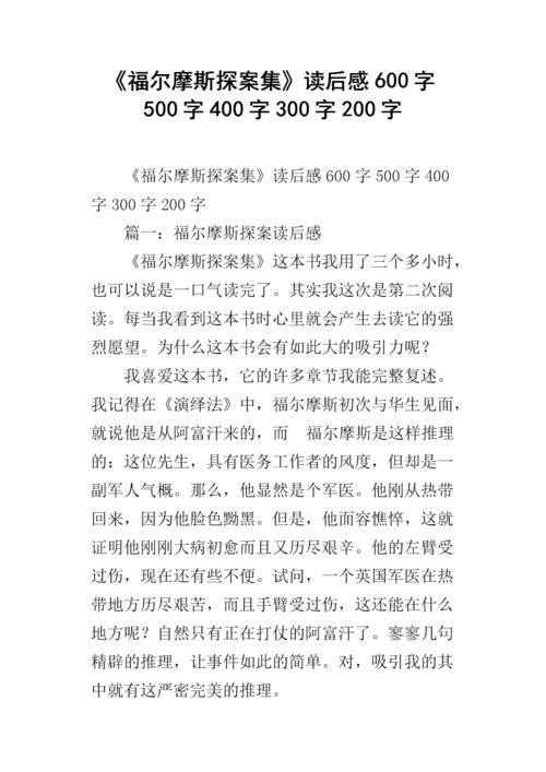 读完_500字后“goldfinger”