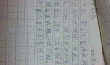 小学生暑假作文_暑假趣事_550字