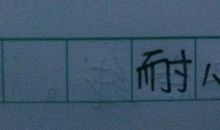 做事情要思考（一）_750字