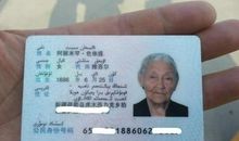 假如她是中国人_350字