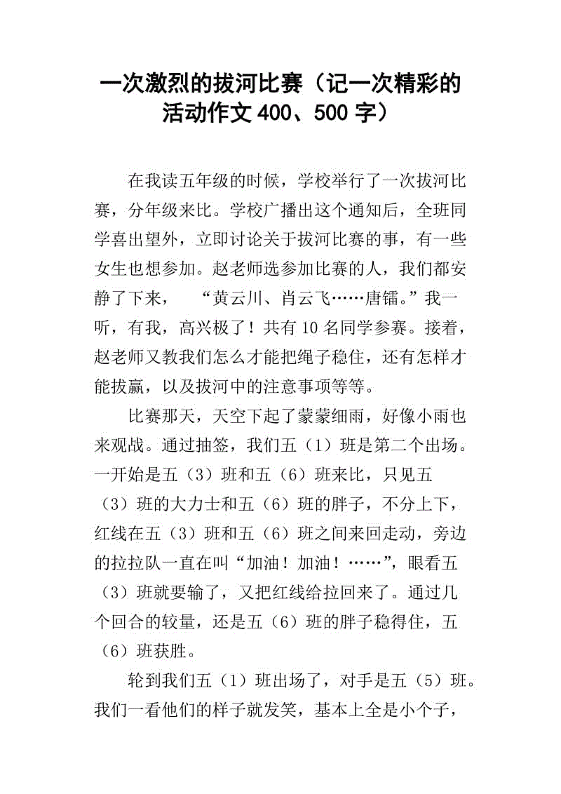 六年级：夜间月亮黑色香