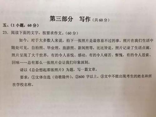 2011年汉中中学考试