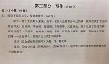 2011汉中中考作文题目