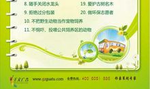 环保标语：小学生环保标语