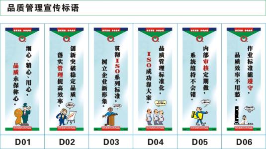 环保宣传口号