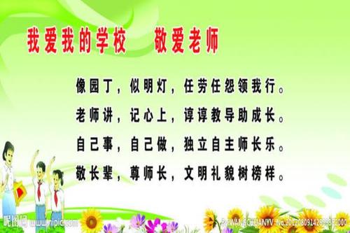 班级有一个新老师_600字