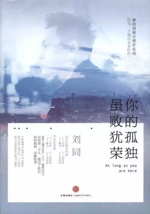 在寂寞中混淆了