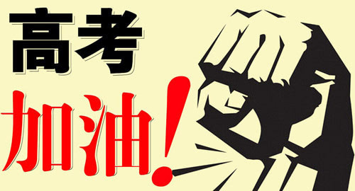 我是为你的.Cheer