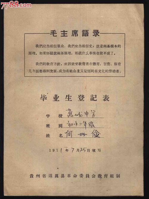 2010年贵阳考试问题：这值得_____