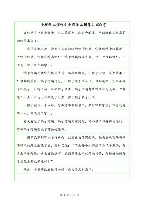 洗涤纸 -  400字