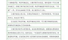 姥姥的剪纸_400字