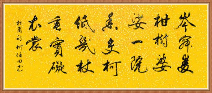 树_200字
