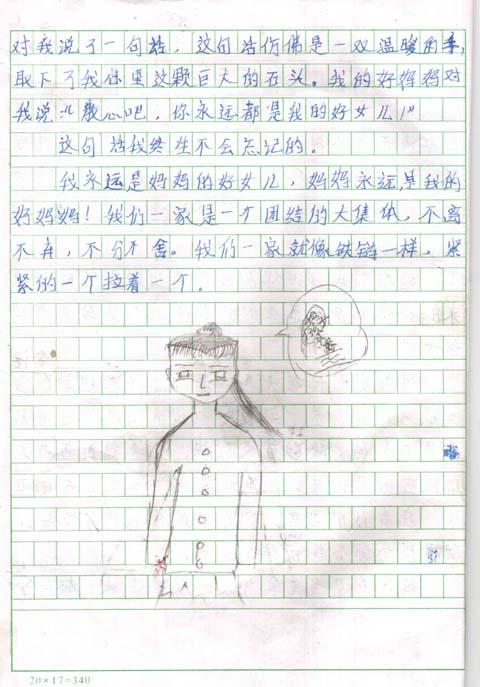我不能忘记句子_450字