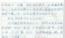 我忘不了那句话_450字