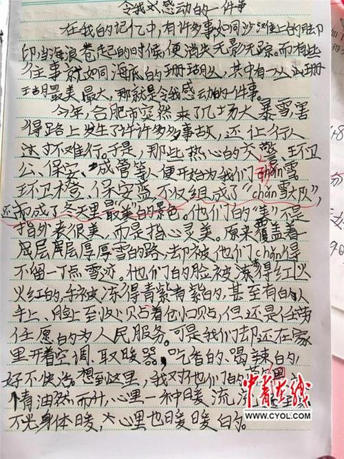 雪地上的构图：扫雪_1200字