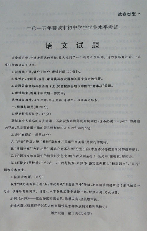 2010年三亚教堂入学考试