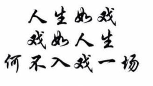 追逐梦想生活_350字