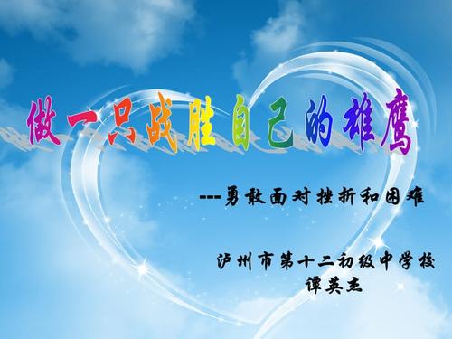 面对挫折_800字