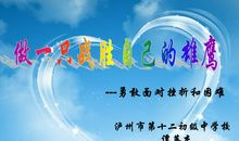 面对挫折_800字