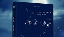 冰心作品赏析：闲情