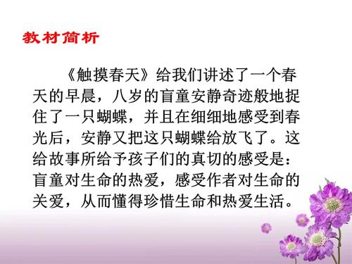 阅读_450字后“触摸弹簧”