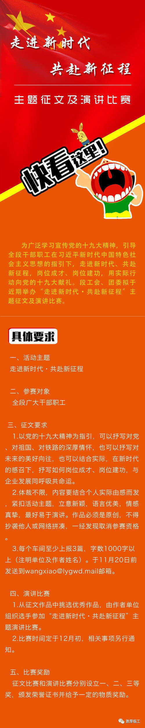 奖项论文一月：新年，新旅程_900字