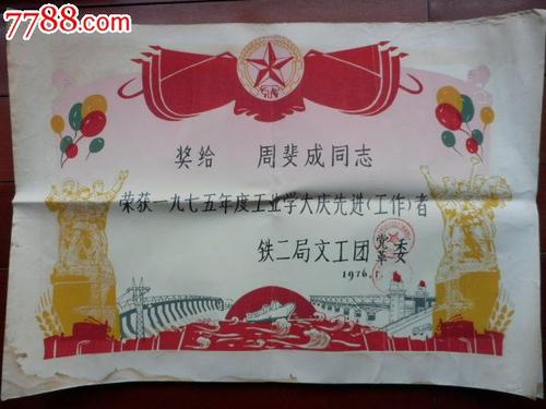奖牌 - 一张纸_750字