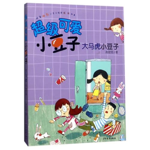 马什，请远离我_250字