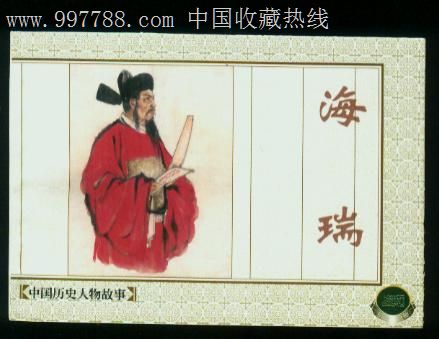 中国古代名人故事：古代名人发海母_1500字